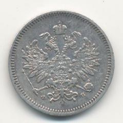 10 копеек 1859 года серебро