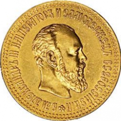 10 рублей 1892 года