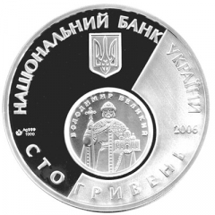 10 лет возрождения денежной единицы Украины - гривны