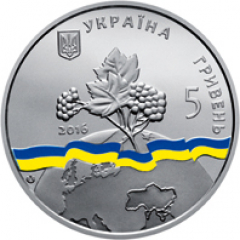 Украина - непостоянный член Совета Безопасности ООН. 2016 - 2017 гг.