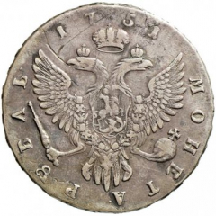 1 рубль 1751 года (
