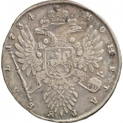 1 рубль 1734 года (Вариант 1734. Лирический портрет)