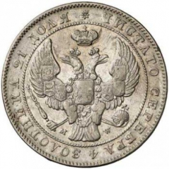 1 рубль 1842 года (Орел Варшава 1842. 14 звеньев в венке)