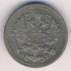 10 копеек 1898 года серебро