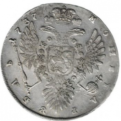 1 рубль 1737 (Портрет со скошенным лбом 