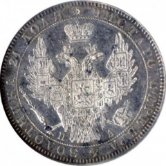 1 рубль 1850 года (Орел 1851. 16 звеньев в венке)