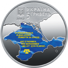 100-летию первого Курултая крымскотатарского народа