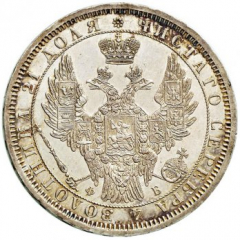 1 рубль 1856 года (Орел 1851. 14 звеньев в венке)
