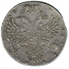 1 рубль 1730 года (Вариант 1730. Рюш не параллелен окружности)