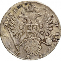 1 рубль 1734 (Портрет со скошенным лбом 