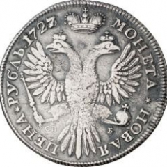 1 рубль 1727 года (С. Петербургский монетный двор. Портрет вправо)