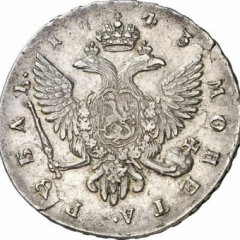 1 рубль 1743 года (