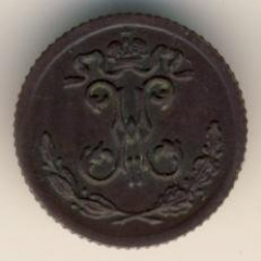 Полушка (1/4 копейки) 1900 года