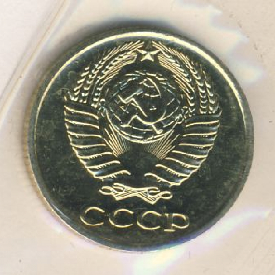 Монета 10 копеек 1971. СССР 10 копеек 1971 год. Деньги в СССР 1971-1988 монеты фото. 10 Копеек 1971 года цена.