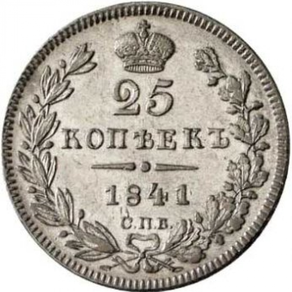 Царские монеты по годам