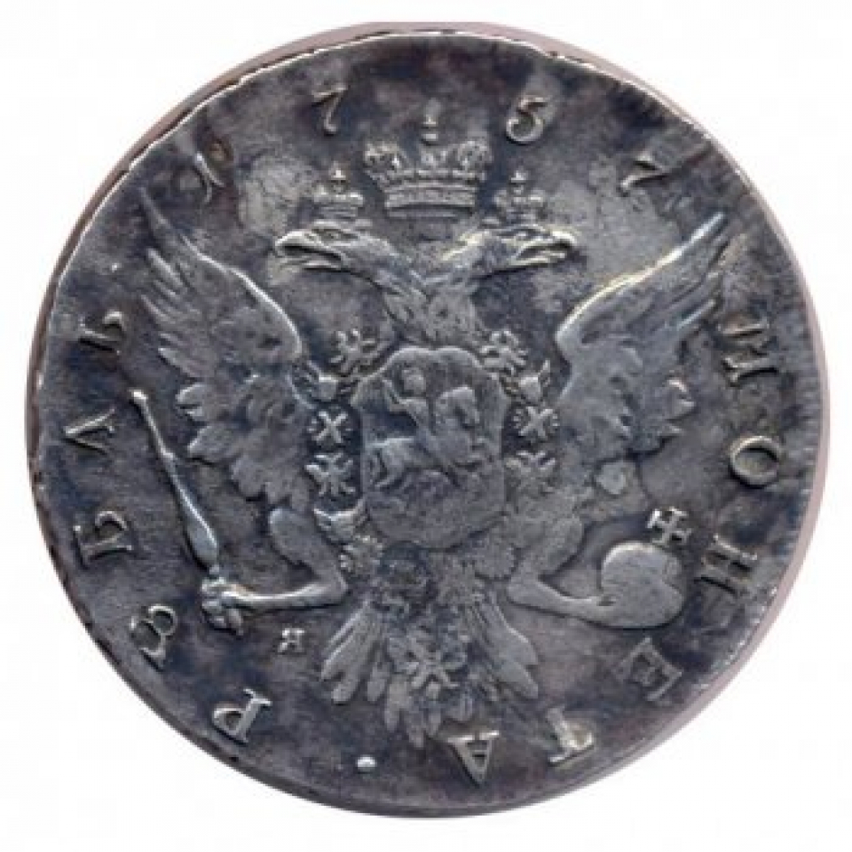 Монета 1757 года. Царский монета 1757.