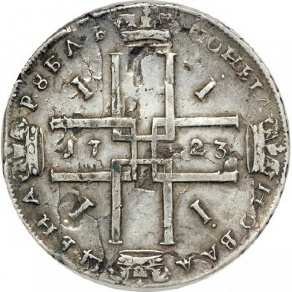 Назовите изображенного на монете монарха. Монета Петра первого 1723 года. Монарх на монете 1723.