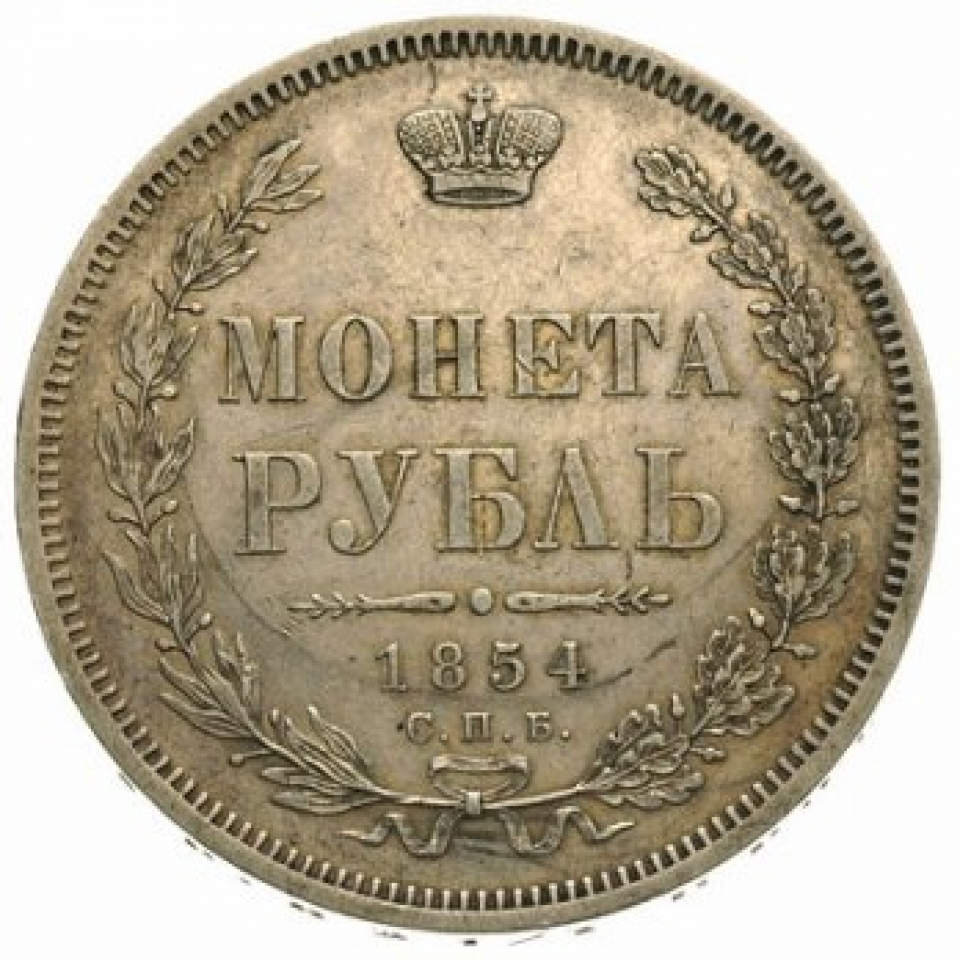Царская монета николая. Царская монета 1854. Монета рубль 1854. Царские монеты 1854 года. Монета 1854 года.