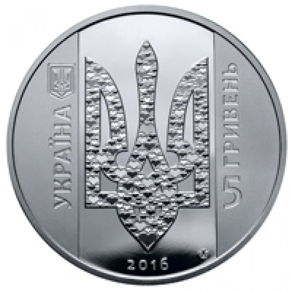 Купить монеты украины. Монеты Украины. Юбилейные монеты Украины. Украинские юбилейные монеты. 5 Гривен монета.