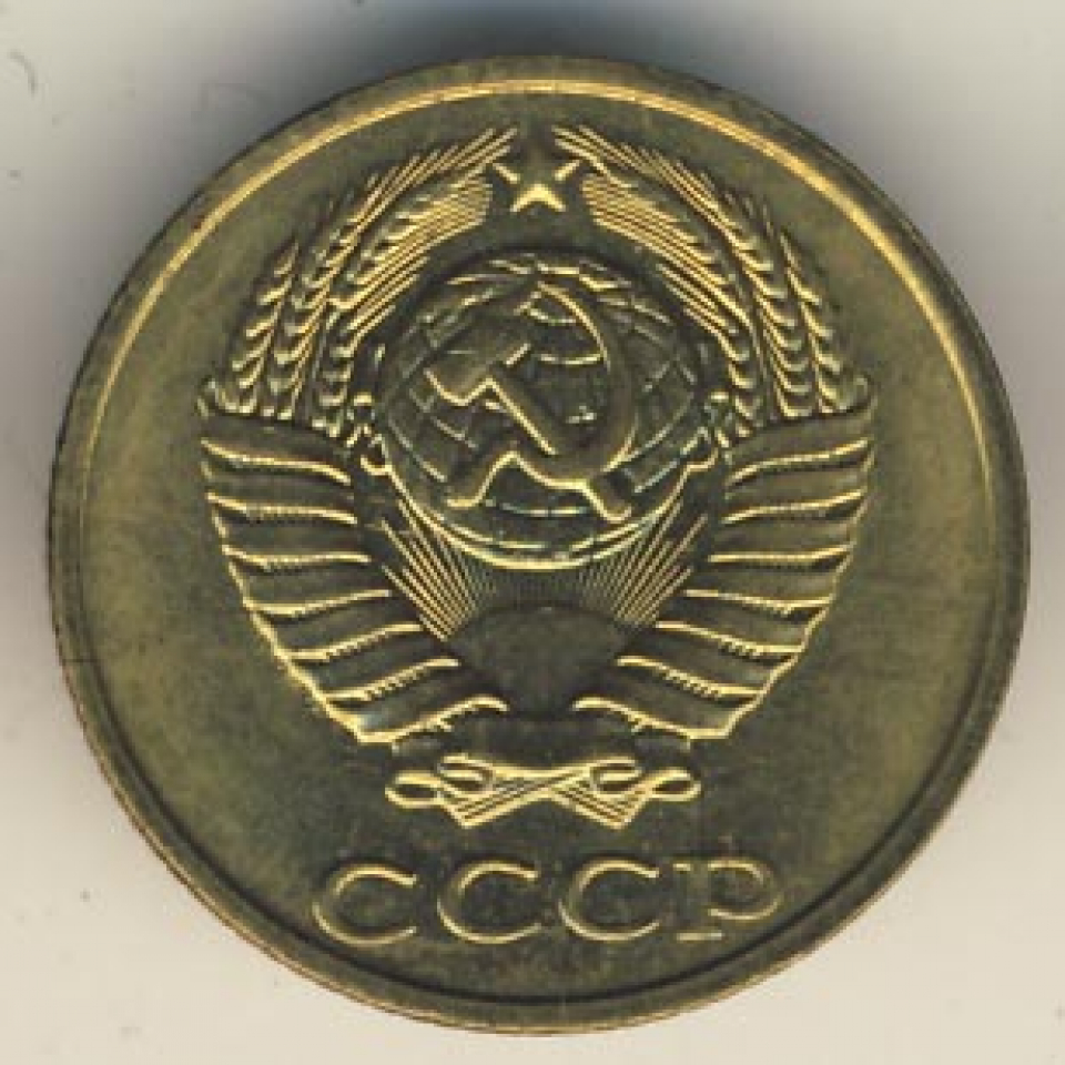 20 Коп.1980 г.cu-ZN без никеля в составе.