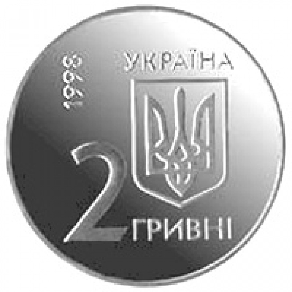 Украина 1998 год. Две гривны. 2 Гривны 1998 год 80 лет провозглашения независимости УНР. P 81 Украина.