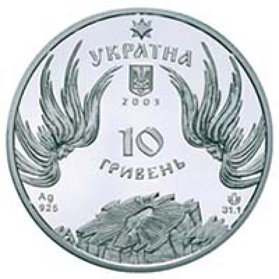 1900 гривен. Монета 10 гривен 2003 года.