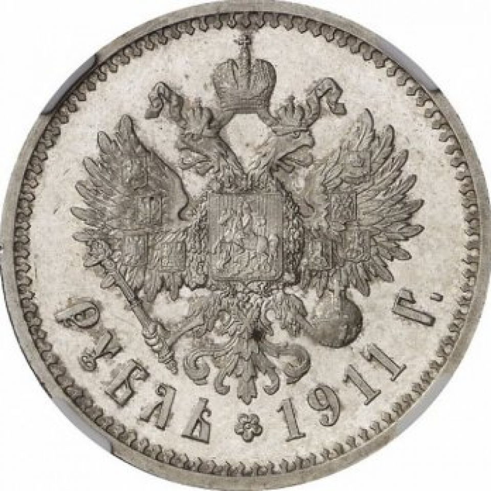 Монета царская 10