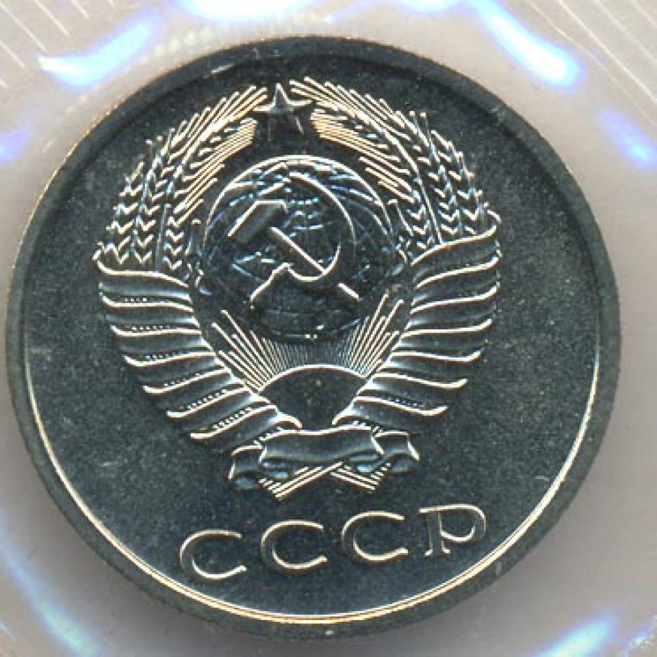1973 год купить. Монеты 1973. Монета 20 лет воинской славы. 10 Копеек 1973 года медная. Символы 1973 года.
