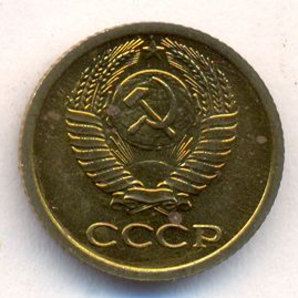 1 копейка 1968 года. Монета 1 копейка 1968. СССР 1 копейка 1968 год. Монеты СССР 1968 года юбилейные.