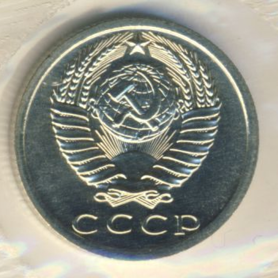 1973 год купить. Монета 1973 года цена. 10 Р монета 1973 года цена.