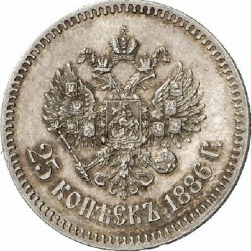 Купить царские рубли. Монеты 25 копеек 1886-1894 года. 25 Копеек Николая 2 серебро.