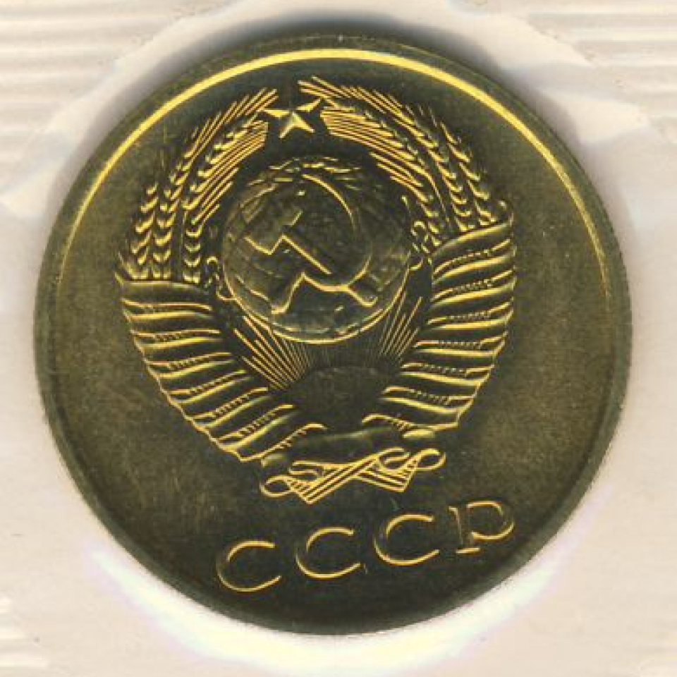 1971 год купить. Монета 20 копеек 1968. СССР монета 3 копейки 1971. Юбилейная монета 1971 года. СССР 3 копейки 1971 год.