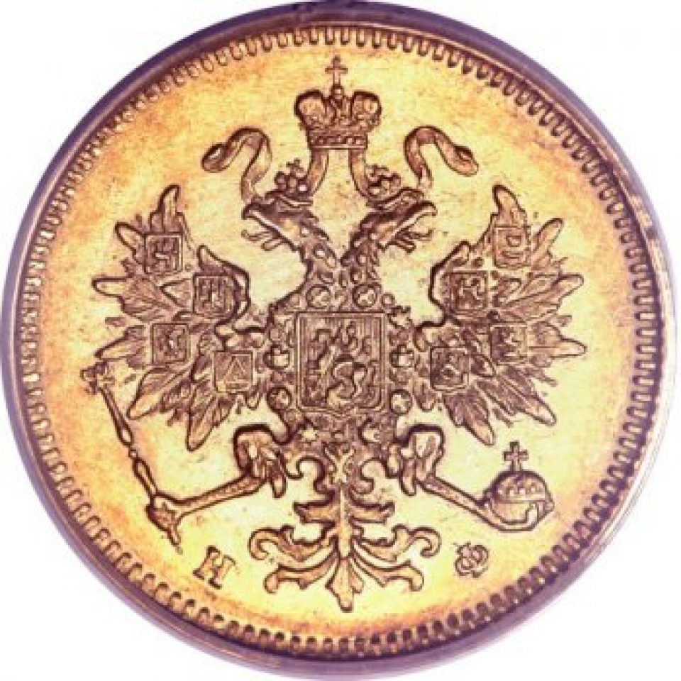Царская монета рожд. 1879 Россия. 1879 Год. Монета царская 10
