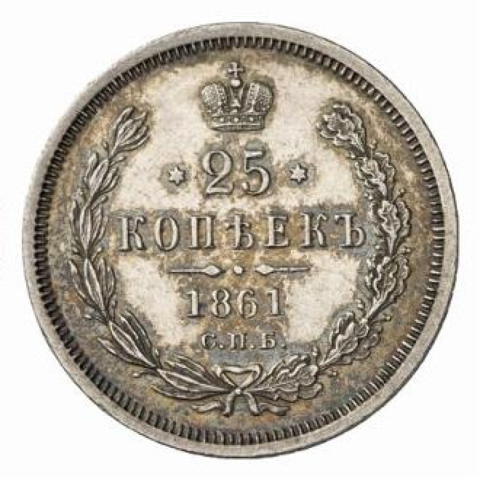 Серебряные монеты царской россии каталог с фото стоимость