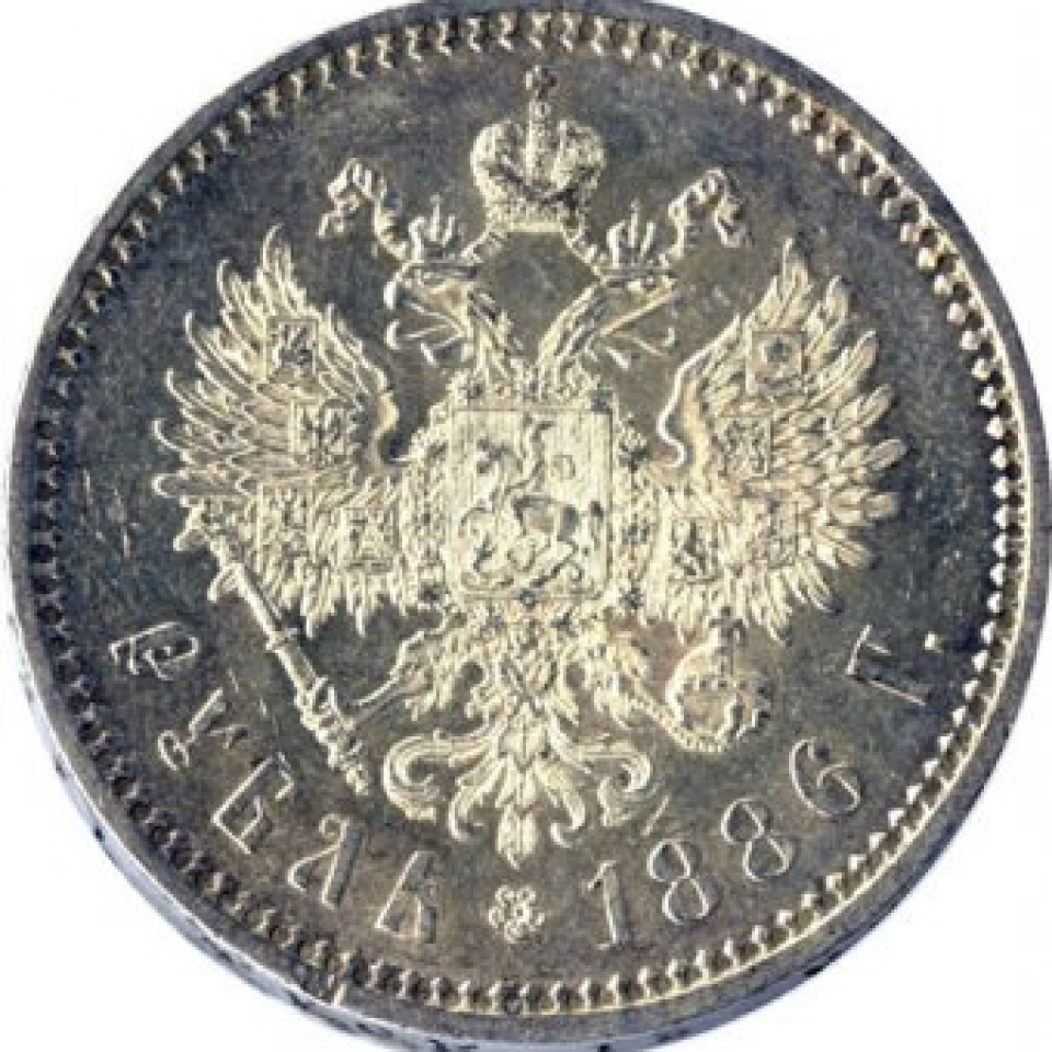Купить за 19 рублей. Рубль 1886 года голова больше. Серебряный рубль 19 века.